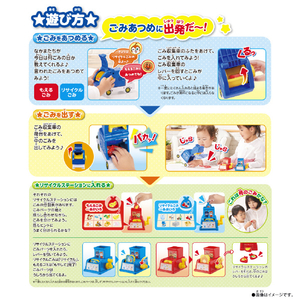 バンダイ アンパンマン あつめてくるっ!アンパンマンおしゃべりごみ収集車&リサイクルステーション APｺﾞﾐｼﾕｳｼﾕｳｼﾔﾘｻｲｸﾙｽﾃ-ｼﾖﾝ-イメージ5