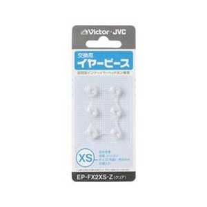 JVCケンウッド EP-FX2XS-Z 交換用イヤーピース XSサイズ(6個入り