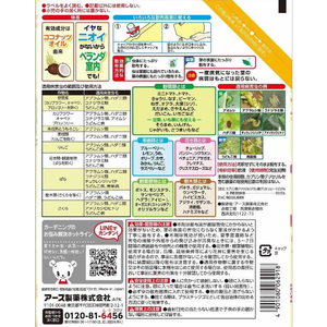アース製薬 アースガーデン ロハピ エコパック 850mL FCU4108-イメージ2