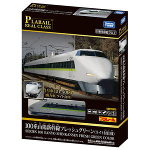 タカラトミー プラレール リアルクラス 100系山陽新幹線フレッシュグリーン(ライト付仕様) PLAﾘｱﾙｸﾗｽ100ｹｲｻﾝﾖｳｼﾝｶﾝｾﾝ-イメージ13