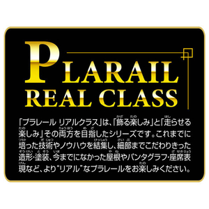 タカラトミー プラレール リアルクラス 100系山陽新幹線フレッシュグリーン(ライト付仕様) PLAﾘｱﾙｸﾗｽ100ｹｲｻﾝﾖｳｼﾝｶﾝｾﾝ-イメージ9