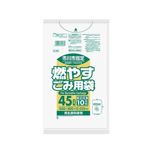 日本サニパック 市川指定袋 可燃用 45L GR-5 FCB9746-32460-イメージ1