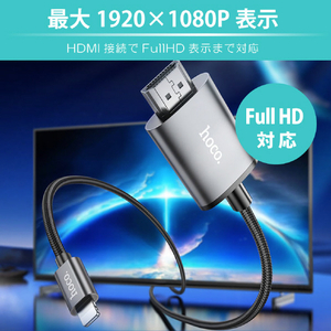 JTT hoco UA27 HDMI 変換ケーブル for iOS ブラック UA27-LH-BK-イメージ5
