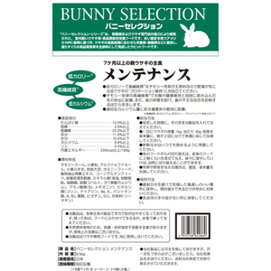 イースターペット バニーセレクション メンテナンス 6.5kg FCE993X-イメージ2