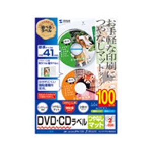 サンワサプライ インクジェットDVD/CDラベル 内径41mm 200ラベル入り LB-CDRJPN-100-イメージ3