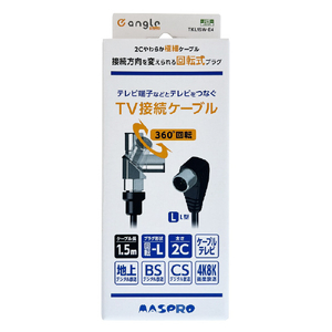 マスプロ 回転式プラグTV接続ケーブル(1.5m) e angle select TKL15W-E4 マスプロ 回転式プラグTV接続ケーブル(1.5m) e angle select TKL15W-E4