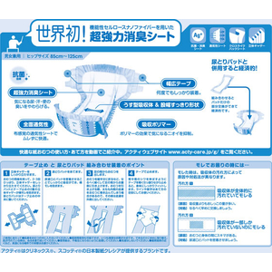 クレシア アクティ テープ止め すっきりタイプ Lサイズ 17枚 FCJ138T-84352-イメージ3