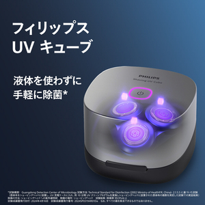 フィリップス UVキューブ UVC10/00 シルバー UVC10/00-イメージ2