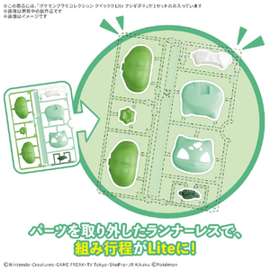 バンダイスピリッツ ポケットモンスター ポケモンプラモコレクション クイック!! Lite フシギダネ ﾎﾟｹﾌﾟﾗｸｲﾂｸLITEﾌｼｷﾞﾀﾞﾈ-イメージ1