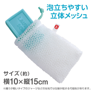 ダイヤ 洗濯石けんネット ｾﾝﾀｸｾﾂｹﾝﾈﾂﾄ-イメージ8
