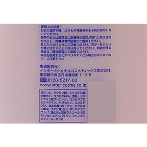 インターナショナルコスメティックス/アグリー フレグランス ボディーソープN 450ml F044309-イメージ3