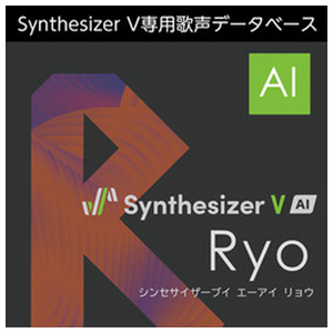 AHS Synthesizer V AI Ryo ダウンロード版[Win ダウンロード版] DLｼﾝｾｻｲｻﾞ-ﾌﾞｲｴ-ｱｲﾘﾖｳHDL-イメージ1
