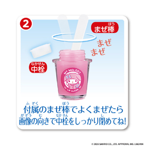 バンダイ Maze Maze Cosme マイメロディ ﾏｾﾞﾏｾﾞｺｽﾒﾏｲﾒﾛﾃﾞｲ-イメージ3