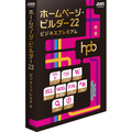 ジャストシステム ホームページ・ビルダー22 ビジネスプレミアム 通常版 WEBﾎ-ﾑﾍﾟ-ｼﾞﾋﾞﾙﾀﾞ-22ﾋﾞｼﾞWD