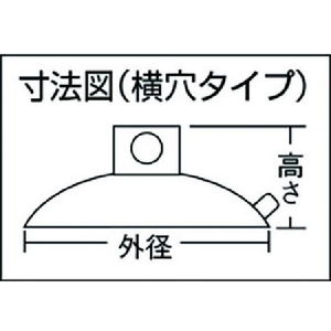 光 吸盤 30丸 横穴タイプ (3個入) FC700KM-3815676-イメージ2