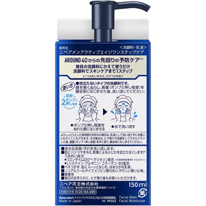 KAO ニベアメン アクティブエイジ ワンステップケア 本体 150mL FCE685M-イメージ3