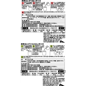 尾西食品 携帯おにぎり6食セット(長期保存食) FCE827M-イメージ3