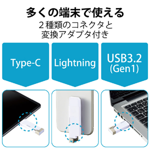 エレコム Lightningコネクタ搭載USB3．2 Gen1メモリ(32GB) ホワイト MF-LGU3B032GWH-イメージ4