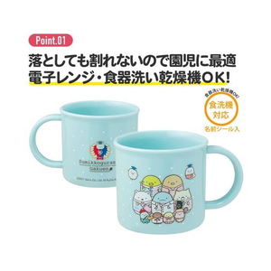 スケーター 抗菌 食洗機対応 プラコップ 200mL シナモロールリボン FC257SU-KE4AAG-イメージ6