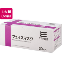 伊藤忠リーテイルリンク 3層式 フェイスマスク 50枚×60箱 FC410NT-IRLM-008