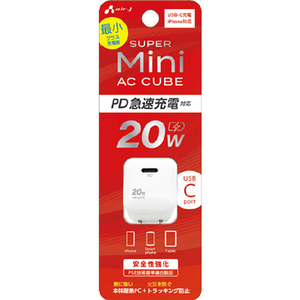 エアージェイ PD20W対応 TYPE-C×1ポート ミニキューブコンセント充電器 ホワイト ホワイト AKJ-20WPDS WH-イメージ1