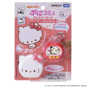 タカラトミー 【特典付き】ぷにコミュ ぷにカバーセット ハローキティのぷにるんず ﾌﾟﾆｺﾐﾕﾌﾟﾆｶﾊﾞ-ｾﾂﾄﾊﾛ-ｷﾃｲ-イメージ10