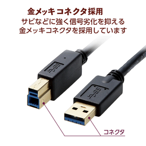 エレコム USB3．0ケーブル(0．5m) ブラック DH-AB3N05BK-イメージ4