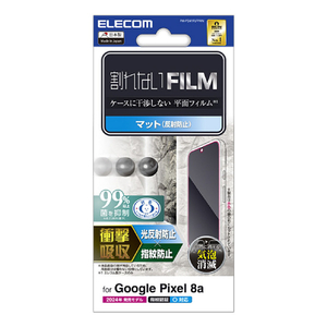 エレコム Google Pixel 8a用フィルム 衝撃吸収 指紋防止 反射防止 PM-P241FLFPAN-イメージ1