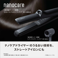パナソニック EH-HN50-A ストレートアイロン ナノケア ディープ