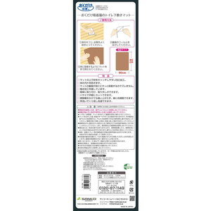 サンコー おくだけ吸着猫のトイレ下敷きマット ベージュ FCC9395-イメージ3