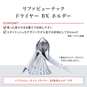 MTG ReFa BEAUTECH DRYER BX HOLDER RX-AZ-00A-イメージ3