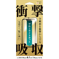 サンクレスト iPhone17e/16e/14/13/13 Pro用 衝撃吸収フィルム ブルーライトカット I38EASBLF