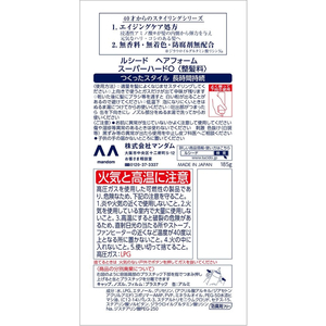 マンダム ルシード ヘアフォーム スーパーハード 185g F359283-イメージ2