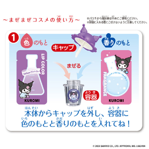 バンダイ Maze Maze Cosme クロミ ﾏｾﾞﾏｾﾞｺｽﾒｸﾛﾐ-イメージ2