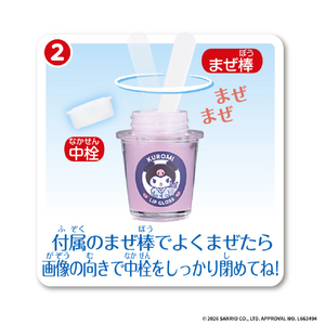 バンダイ Maze Maze Cosme クロミ ﾏｾﾞﾏｾﾞｺｽﾒｸﾛﾐ-イメージ3
