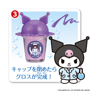 バンダイ Maze Maze Cosme クロミ ﾏｾﾞﾏｾﾞｺｽﾒｸﾛﾐ-イメージ4