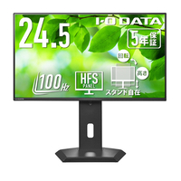 I・Oデータ フリースタイルスタンド & USB Type-C搭載24．5型液晶ディスプレイ LCD-C251SH-GF