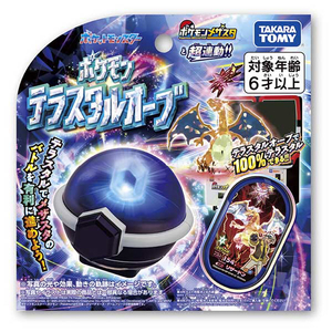 超連動！ポケモン テラスタルオーブDX : ポケモンセンターオンライン