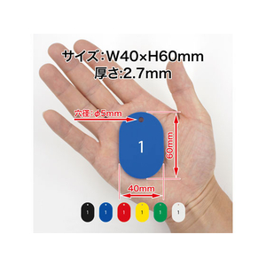 オープン工業 スチロール番号札 小判大 1～25 黒 FC87702-BF-50-BK-イメージ3