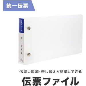 セキセイ 伝票ファイル 統一伝票 FCE239U-DF-2130-00-イメージ2