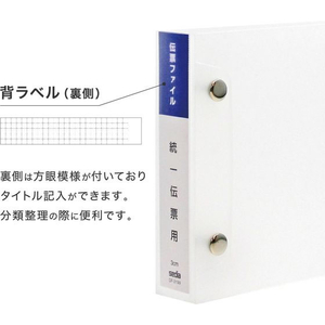 セキセイ 伝票ファイル 統一伝票 FCE239U-DF-2130-00-イメージ4