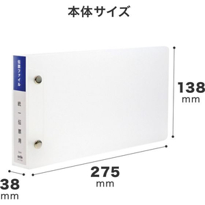 セキセイ 伝票ファイル 統一伝票 FCE239U-DF-2130-00-イメージ5
