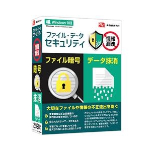 デネット ファイル・データセキュリティ ﾌｱｲﾙﾃﾞ-ﾀｾｷﾕﾘﾃｲWC-イメージ1