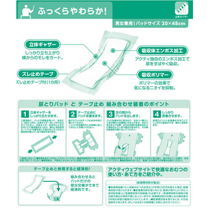 クレシア アクティ 尿とりパッド450ふっくらフィット 30枚 FCR7242-イメージ2