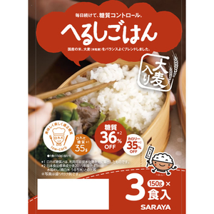 サラヤ へるしごはん 炊飯パック 150g×3食 FC151MM-イメージ2
