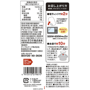 サラヤ へるしごはん 炊飯パック 150g×3食 FC151MM-イメージ3