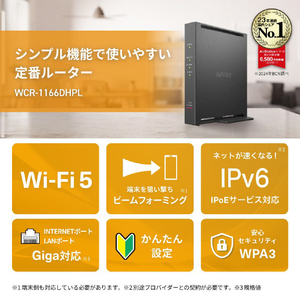 バッファロー 無線LAN親機 11ac/n/a/g/b 866+300Mbps ブラック WCR-1166DHPL-イメージ3