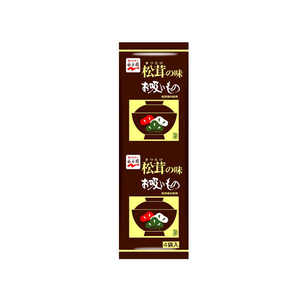 永谷園 松茸の味お吸いもの 3g×4袋入り F800345-イメージ1