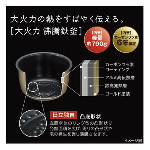 日立 圧力&スチームIH炊飯器 圧力&スチーム ふっくら御膳 漆黒 RZ-W100JM-K-イメージ8