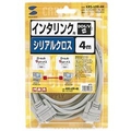 サンワサプライ RS-232Cケーブル（インタリンク・クロス・4m） KRS-L09-4K